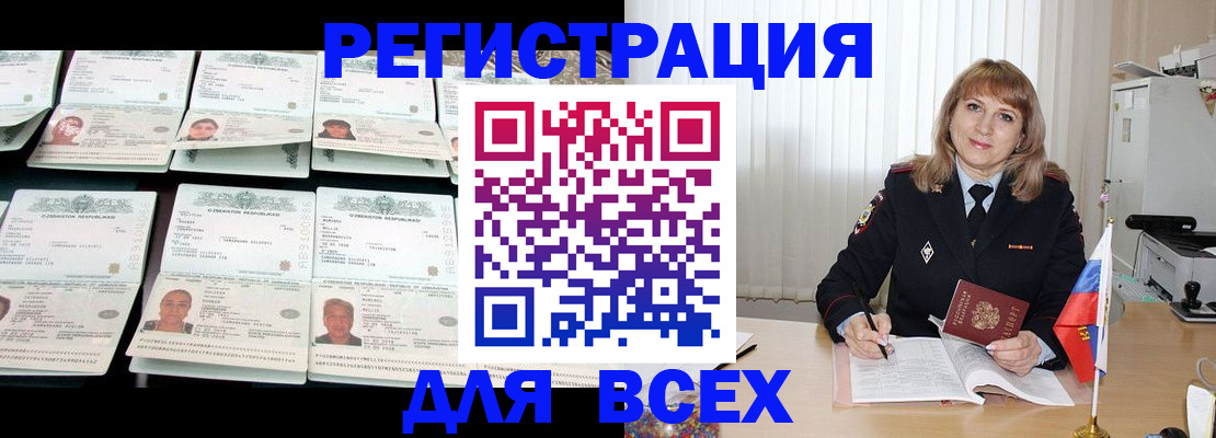 временная регистрация госуслуги в Орловской области