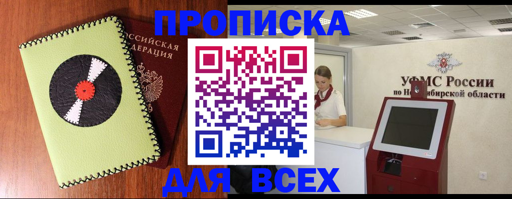 временная регистрация госуслуги в Орловской области
