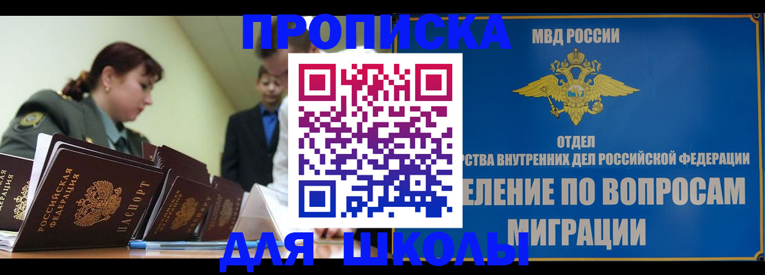 временная регистрация для всех в Орловской области