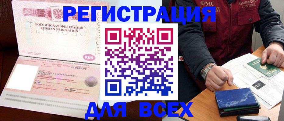 миграционный учет в Орловской области