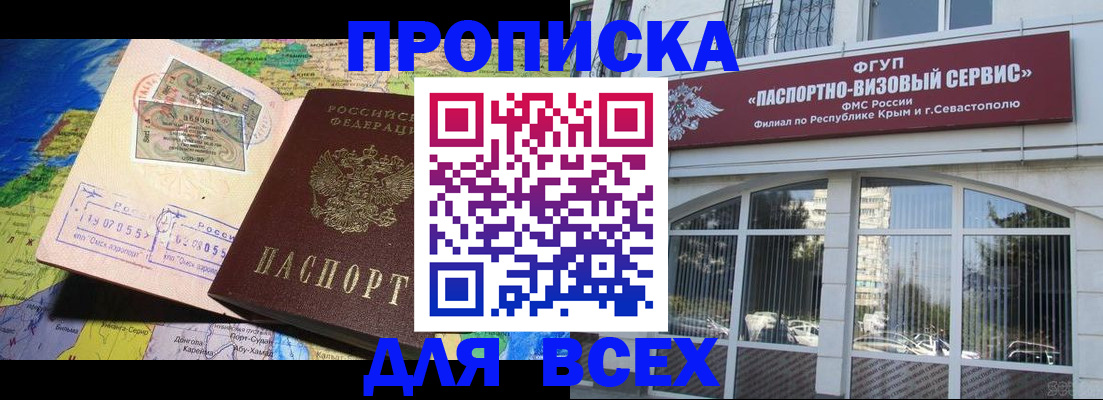 пропишу в квартире в Орловской области