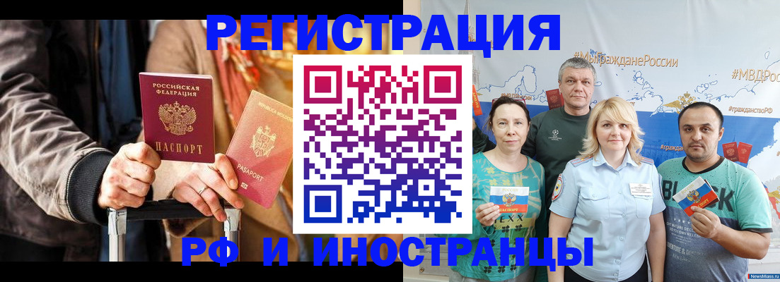 где прописаться в Орловской области