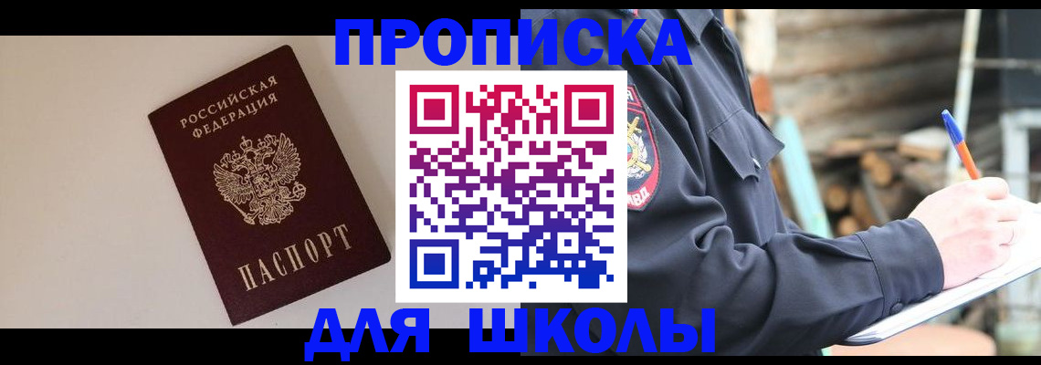 найти адрес прописки в Орловской области