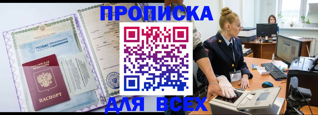 временная регистрация собственник в Орловской области