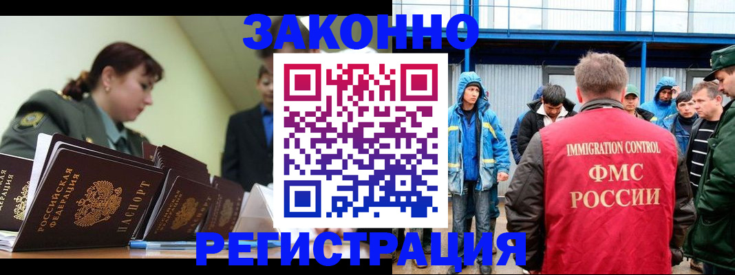 временная регистрация в квартире в Орловской области